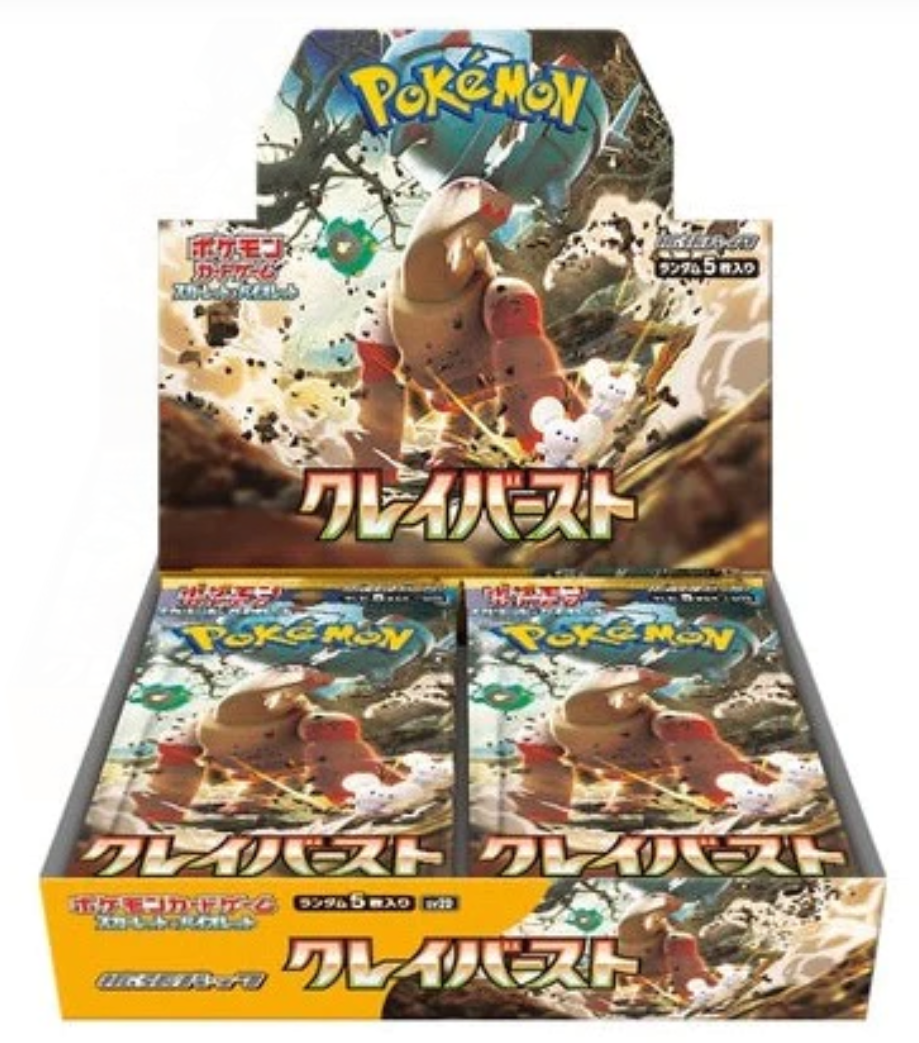 clayburst booster box