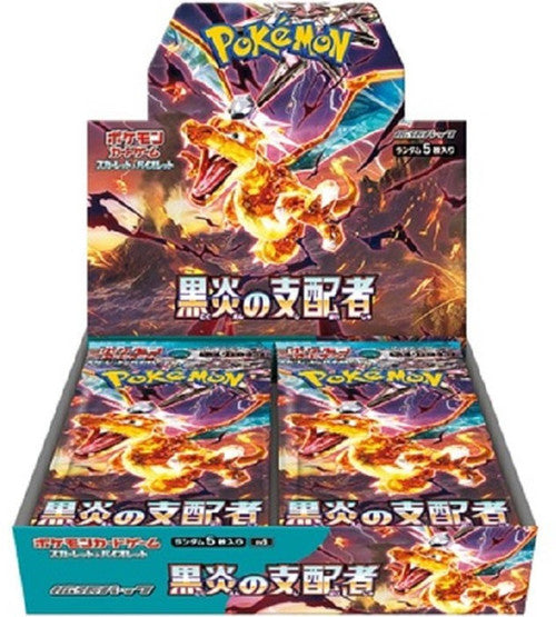 ruler of the black flame booster box